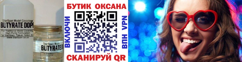 hydra онион  Рубцовск  Бутират оксибутират 