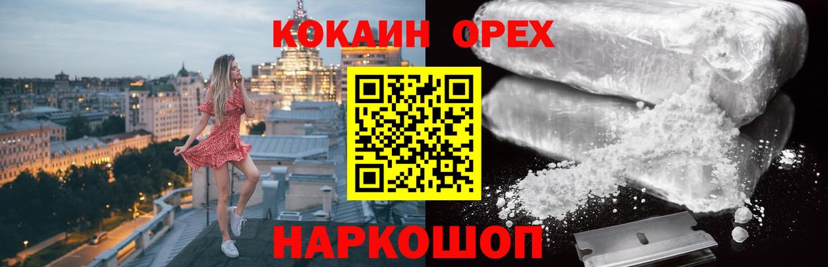КОКАИН 99% Рубцовск