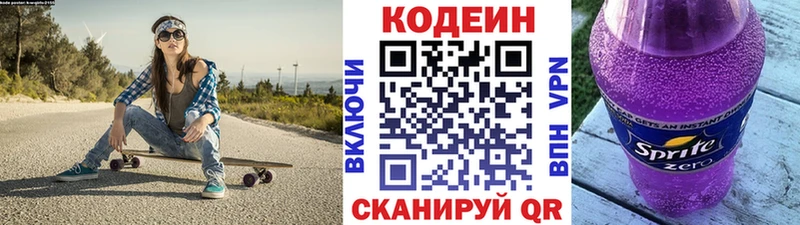 цены наркотик  Рубцовск  Codein Purple Drank 