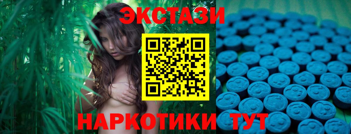 Ecstasy круглые  Вход с VPN  Ecstasy  Рубцовск 