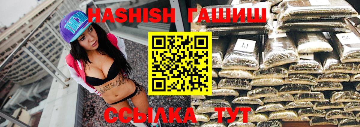 Гашиш hashish Рубцовск