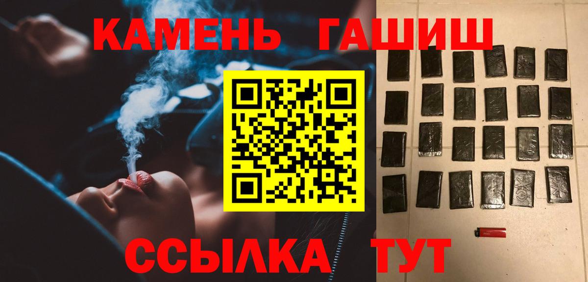 Рубцовск  ГАШ hashish  ГАШ  как найти закладки  ГАШ Изолятор  Вход с VPN 