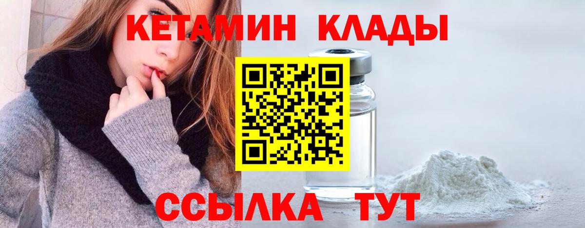 КЕТАМИН ketamine  КЕТАМИН VHQ  даркнет телеграм  Рубцовск  Вход с VPN 