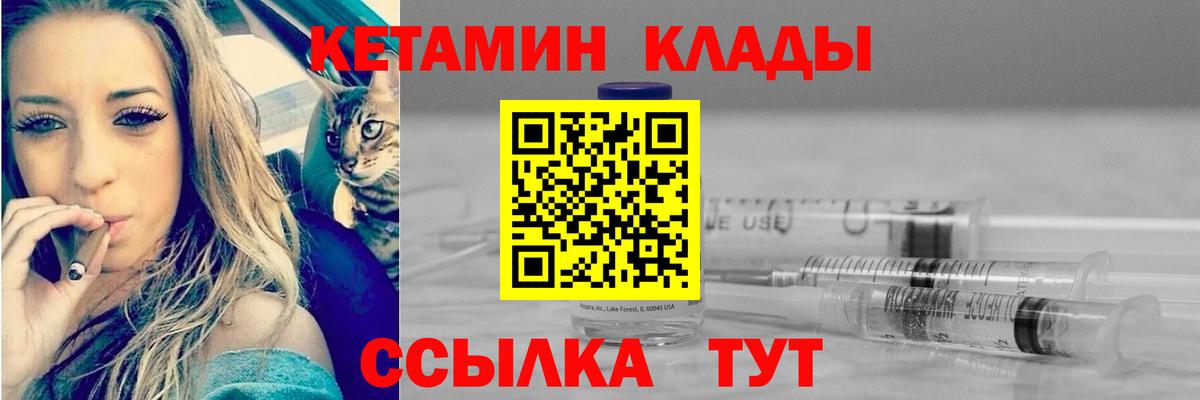 Кетамин VHQ Рубцовск