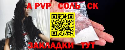 apvp Пыть-Ях