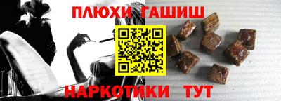 синтетический гашиш Кулебаки