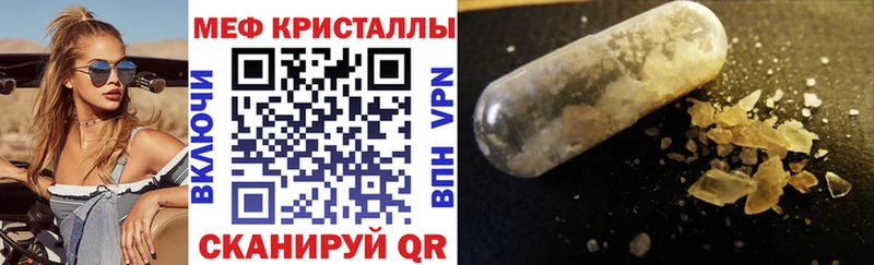 Меф mephedrone blacksprut ONION Рубцовск