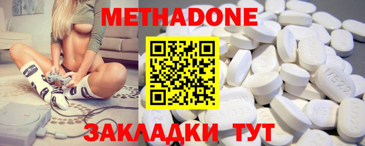 Метадон мёд  Метадон methadone  Вход с VPN  Рубцовск 