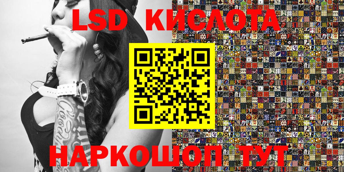 Рубцовск  Наркотические марки 1500мкг  Вход с VPN 