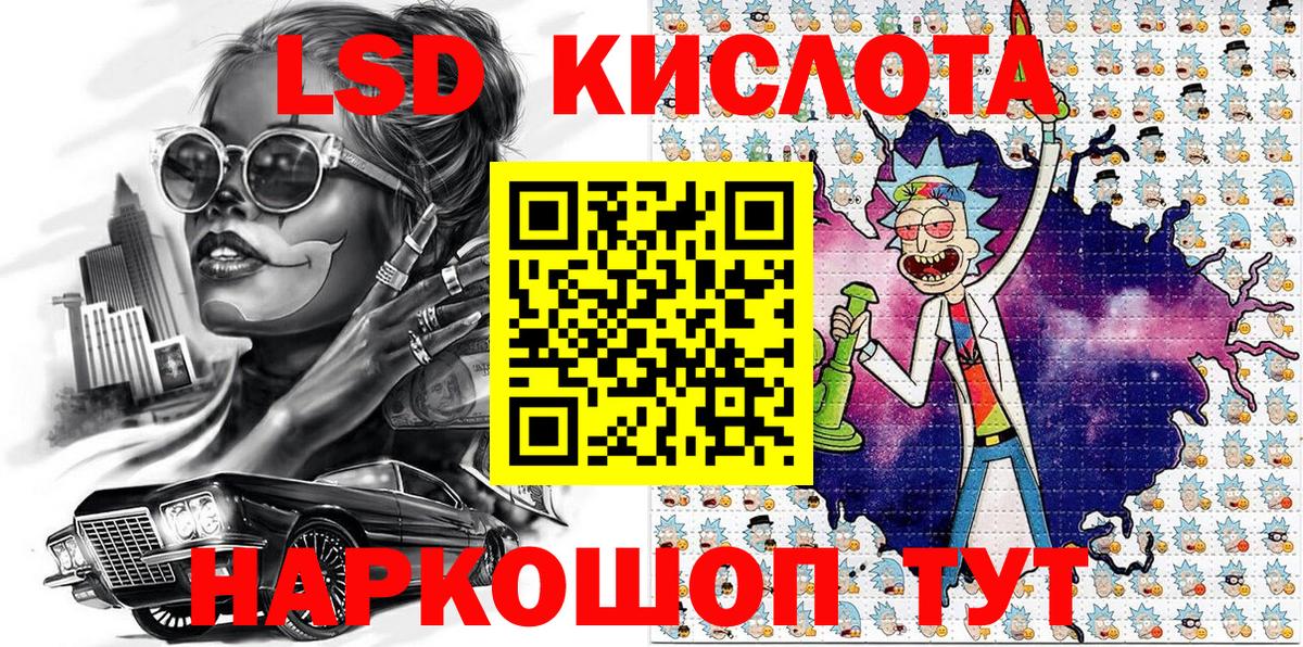 Наркотические марки 1,5мг Рубцовск