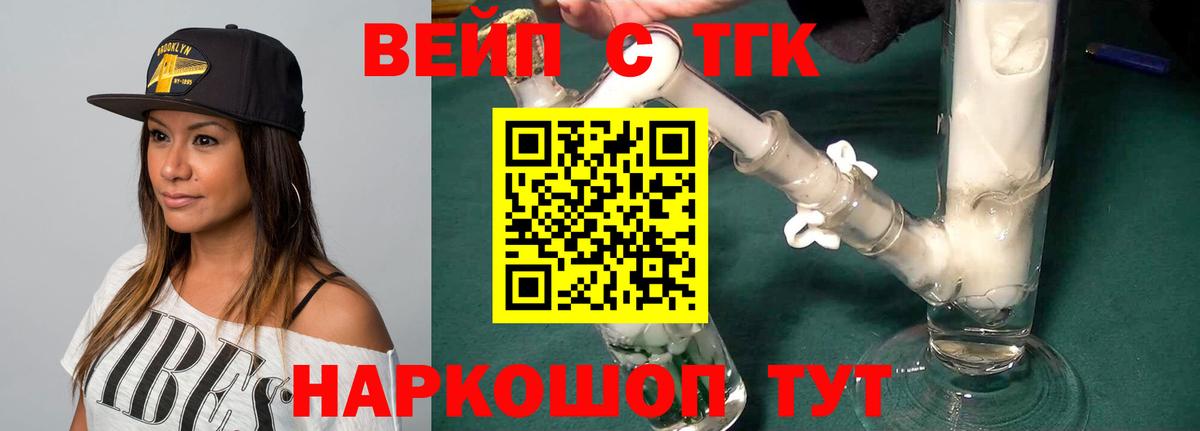 Дистиллят ТГК гашишное масло Рубцовск